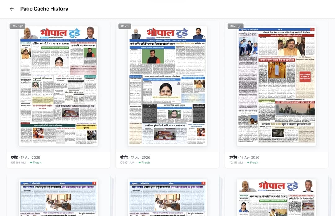 Page History showing previously printed Bhopal Today editions