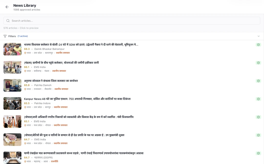 XLR8 Print News Library — 1,566 स्वीकृत लेख